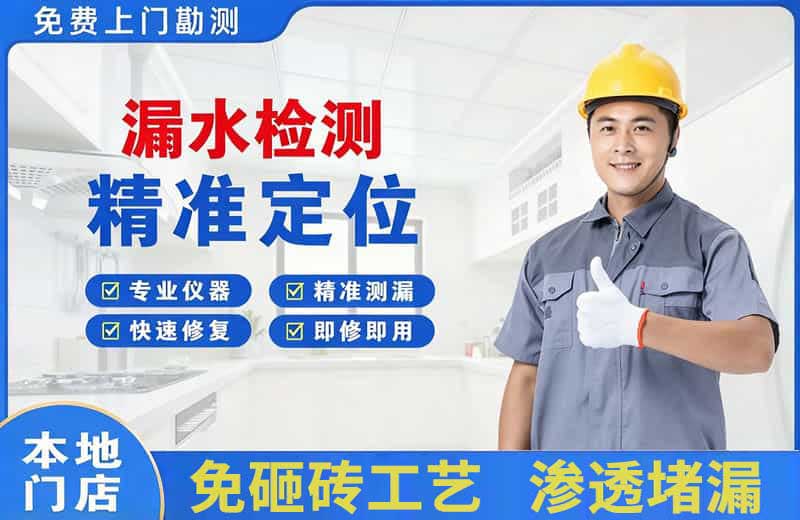 定兴漏水检测精准定位
